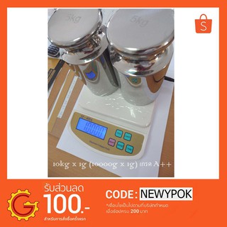 เครื่องชั่งดิจิตอล 10kg x 1g เกรด A++  ละเอียด 1 กรัม