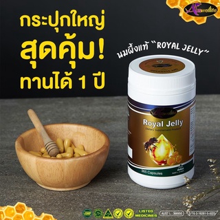 ผึ้งแท้ 100% นมผึ้งออสเตรเลีย วิตามินหลับสนิท ออสเวลไลฟ์ รอยัล เจลลี่ Auswelllife Royal Jelly