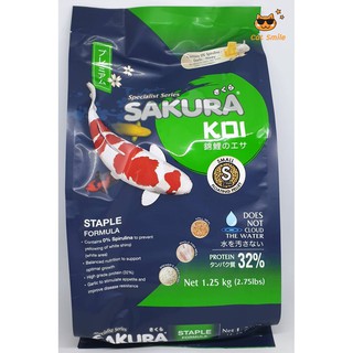 Sakura Koi Staple Fomula อาหารปลาคาร์ฟ สูตรปรับสมดุล เม็ดไซส์ S ซากุระโค่ย Koi Food สีเขียว 1.25kg