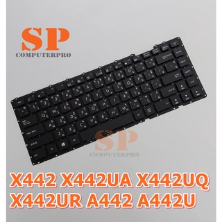 ASUS Keyboard คีย์บอร์ดโน๊ตบุ๊ค ASUS X442 X442UA X442UQ X442UR A442 A442U