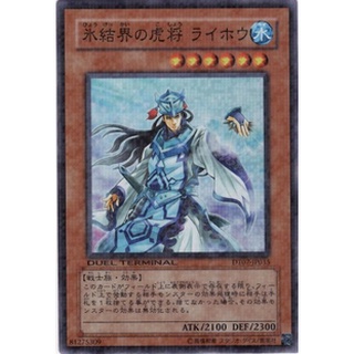 DT07 DT07-JP035DTSuper Raiho Brave General of the Ic Duel Terminal 7 DTSuper DT07-JP035 0807034070038