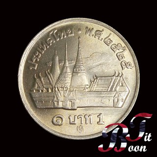 เหรียญกษาปณ์ 1 บาท ปี 2525