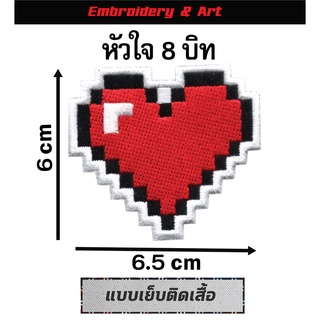 หัวใจ 8 Bit อาร์ม โลโก้