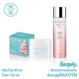 OCEAN SKIN โอเชี่ยนสกิน คอลลาเจน ครีม 60กรัม+คอลลาเจน เอสเซ้นส์ 120มล S-WPL010