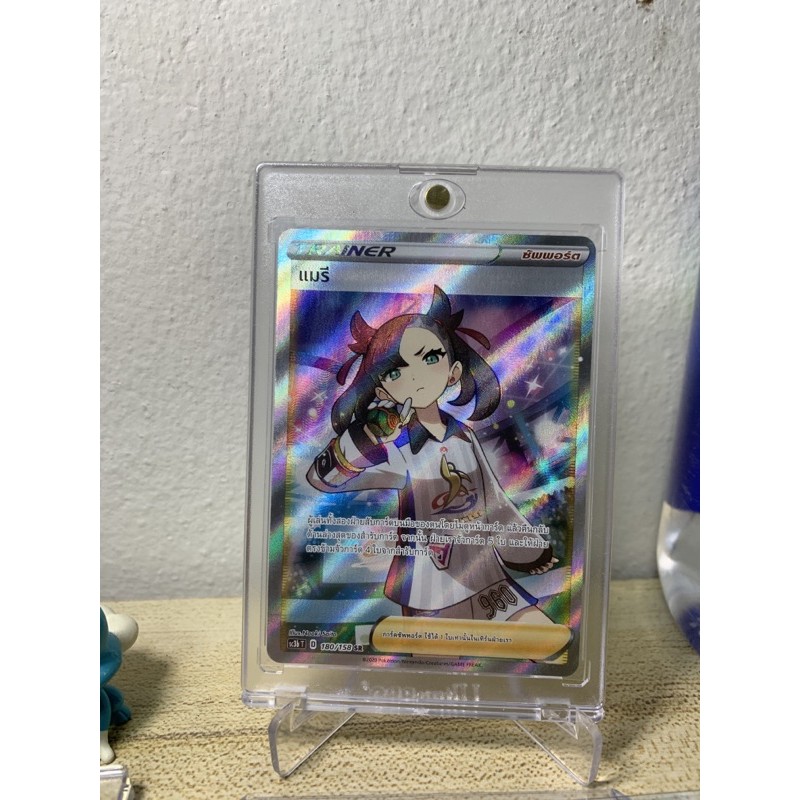 Mary (แมรี)  Trainer SR