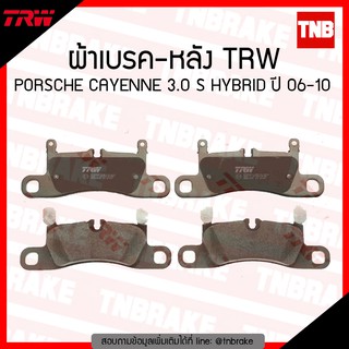 TRW ผ้าเบรก (หลัง) PORSCHE CAYENNE 3.0 S HYBRID ปี 06-10