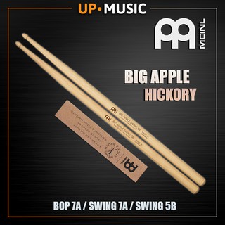 ไม้กลอง MEINL BIG APPLE HICKORY