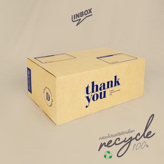 กล่องไปรษณีย์รักษ์โลก เบอร์ D  (ลาย THANK YOU)