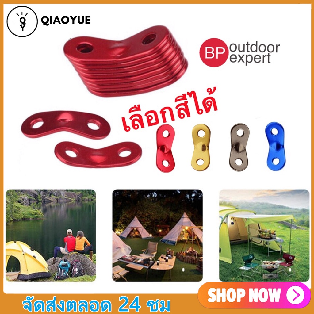 ตัวปรับระดับเชือก ตัวล๊อคเชือก รั้งเชือก อลูมิเนียม พร้อมส่งจากไทย