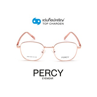 PERCY แว่นสายตาทรงเหลี่ยม 2430-C6 size 48 By ท็อปเจริญ