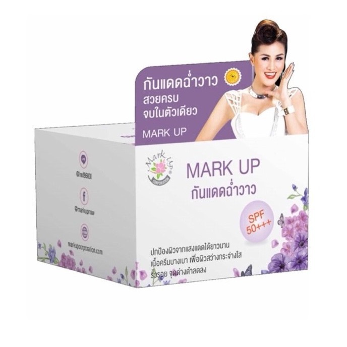 กันแดดหญิงลี mark up กันแดดฉ่ำวาว Spf 50 Pa+++