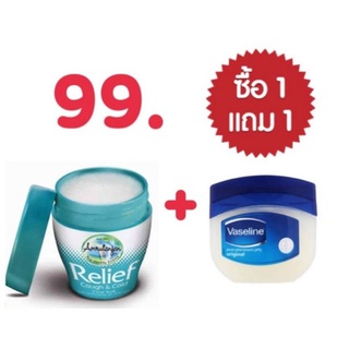 วิค ยอดฮิต Relief Cough &amp; Cold ของแท้