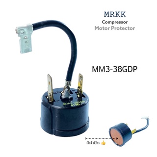 โอเวอร์โหลด ตู้เย็น MM3-38GDP มีฝาปิด ยี่ห้อ MRKK Overload Protector *ส่งจากไทย