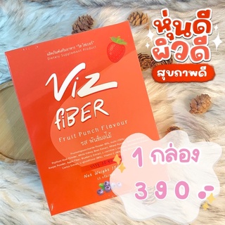 Viz fiber ปรับปรุงระบบขับถ่าย  ✅ขับถ่ายดี ✅ขับของเสียในลำไส้ ✅พุงยุบ เอวเล็ก