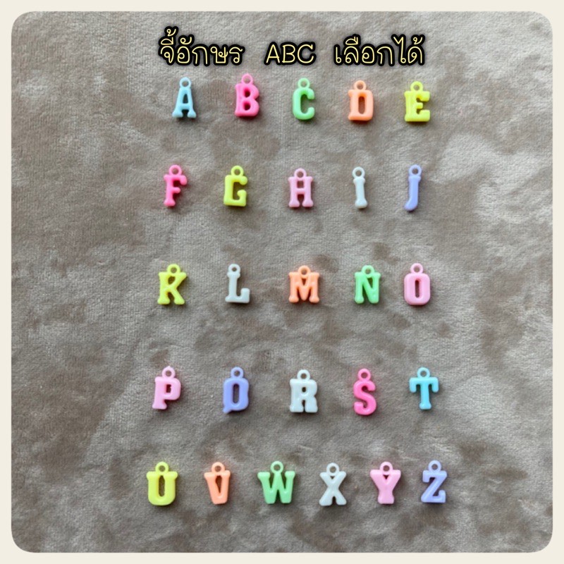 จี้ตัวอักษร ABC จี้ตกแต่ง DIY เลือกอักษรได้ จี้อักษรสีพาสเทลลูกปัดพลาสติก ลูกปัดพาสเทล ลูกปัด ทำ สาย
