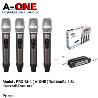 ไมโครโฟน ไมค์ลอยไร้สาย ชุดไมค์ 4อัน uhf wireless microphone รุ่น M4 A-one