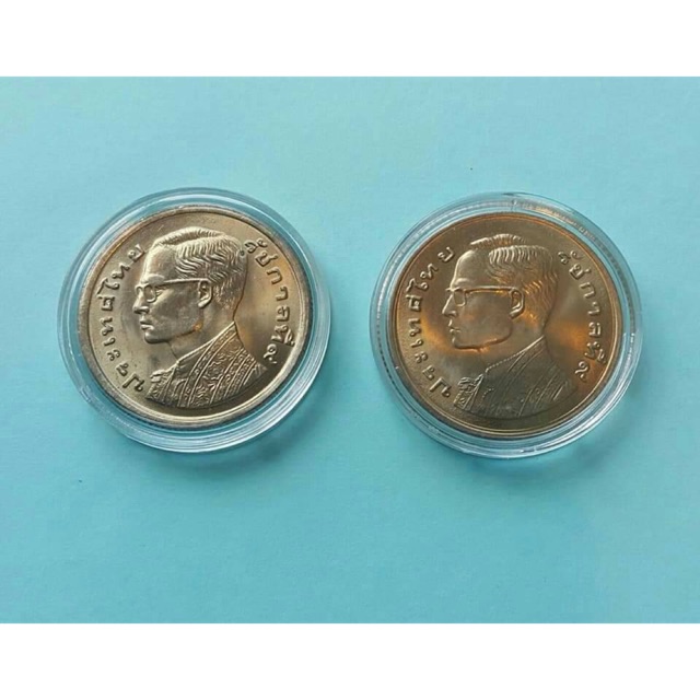 เหรียญ ๑ บาท ปี 2520 ภู่สั้น