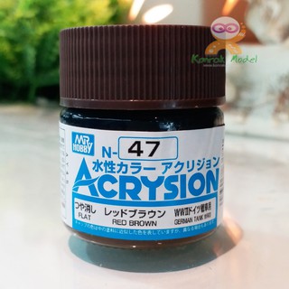 สีสูตรน้ำ Acrysion N47 RED BROWN (Gloss)