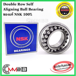 NSK 2301 NSK 2304 Double Row Self Aligning Ball Bearings ตลับลูกปืนเม็ดกลม2ชั้น แท้ NSK JAPAN