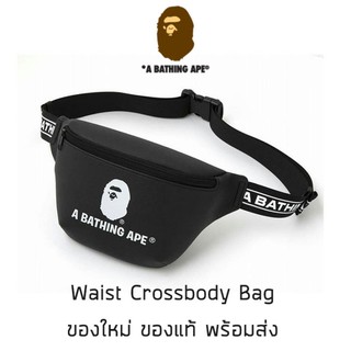 กระเป๋าคา่ดอก A Bathing Ape Hip Bag Collection พิเศษ จากญี่ปุ่น กระเป๋าสะพายข้าง กระเป๋าคาดเอว  ของใหม่ ของแท้ ส่ง