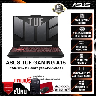 NOTEBOOK (โน้ตบุ๊ค) ASUS TUF GAMING A15 FA507RC-HN005W (MECHA GRAY)/Gaming,Notebook,โน๊ตบุ๊ค,TUF