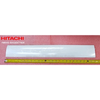 อะไหล่แท้ศูนย์/บานสวิงแอร์ฮิตาชิ/(H-DEFLECT)/HITACHI/PMRAS-EH10CKT*R09/สามารถใช้งานได้หลายรุ่น