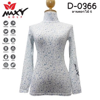 เสื้อบอดี้ฟิตกันแดดผ้าลวดลาย(คอเต่า) ยี่ห้อ MAXY GOLF(รหัส D-0366 ดอกไม้6)