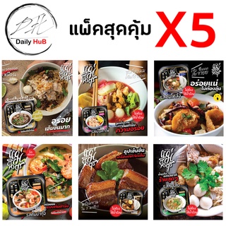 [แม่นิตร ซื้อครบ 5 ถ้วย ลด 5 บาท] ก๋วยเตี๋ยวถ้วยร้อนก๋วยเตี๋ยวหม้อไฟ ก๋วยเตี๋ยวเรือ พะโล้ ต้มยำ ต้มโคล้ง หมูสับ