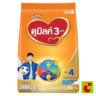 Dumex ดูเม็กซ์ ดูมิลค์ 3 พลัส ผลิตภัณฑ์นมผง รสจืด สูตร 4 สำหรับทุกคนในครอบครัว ขนาด 1500 ก.Dumex Dumex Dumilk 3 Plus Pla