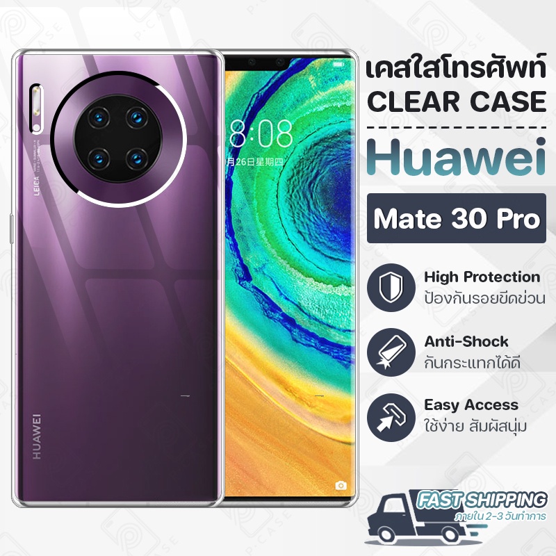 Pcase - เคส Huawei Mate 30 Pro หัวเหว่ย เคสใส เคสมือถือ กันกระแทก กระจก - Crystal Clear Case Thin Silicone