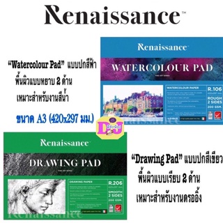 Renaissance เรนาซองซ์ กระดาษวาดเขียน ขนาด A3 R102(ฟ้า/สีน้ำ),R202(เขียว/สีไม้) สมุดวาดเขียน ร้อยปอนด์ 100 ปอนด์ R202