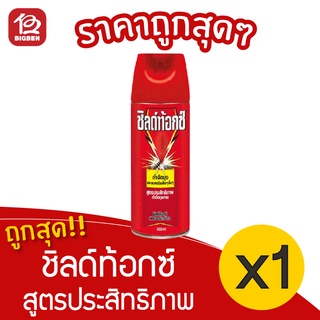 [1 ขวด] Shieldtox ชิลด์ท้อกซ์ เพาเวอร์การ์ด 2 300 มล. สูตรประสิทธิภาพ กำจัดแมลงสาบ ยุง มด