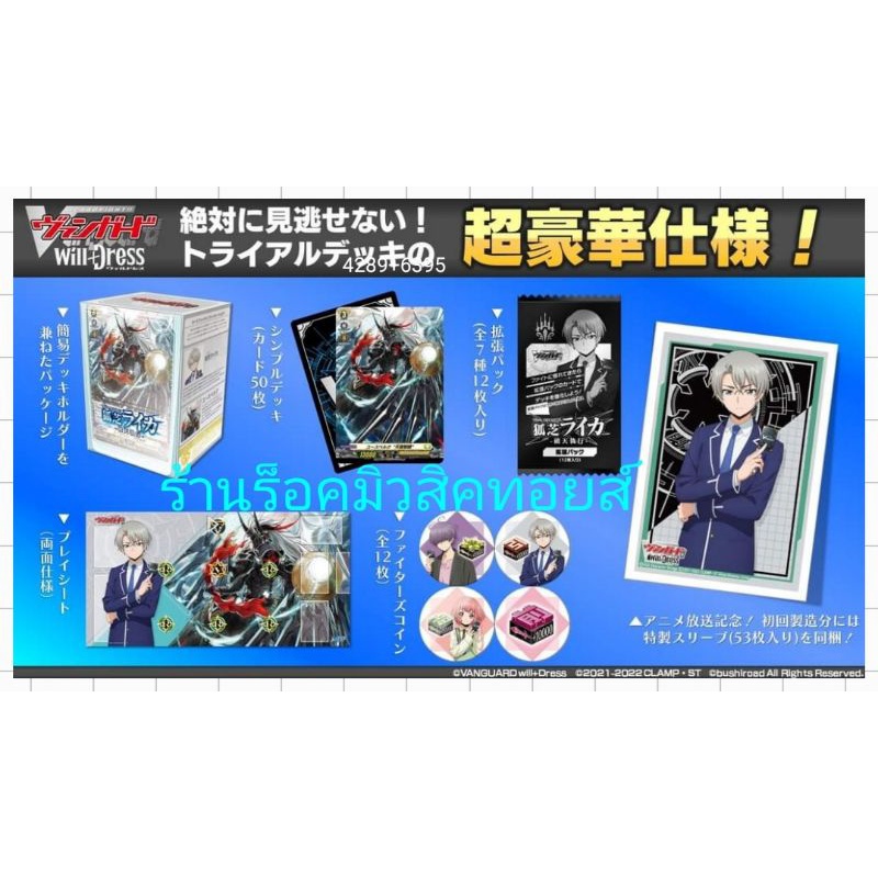 การ์ด แวนการ์ด VG-D-TD03 : ภาษาญี่ปุ่น ชุดการ์ดพร้อมเล่น ในกล่องมีอะไรบ้าง > อ่านที่รายละเอียดด้านล่