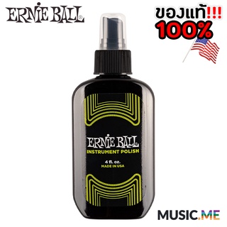 Ernie Ball น้ำยาทำความสะอาดกีตาร์แบบสเปรย์ ขนาด 4 oz.  ของแท้ 100% MADE IN U.S.A.