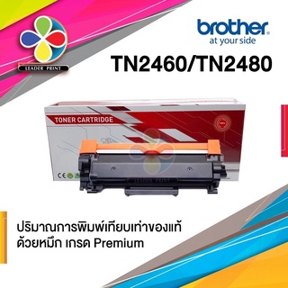 ตลับหมึก​ Brother TN2460/2480 เทียบเท่า(จำนวนการพิมพ์​เทียบเท่า​ของแท้)​ / leaderprint