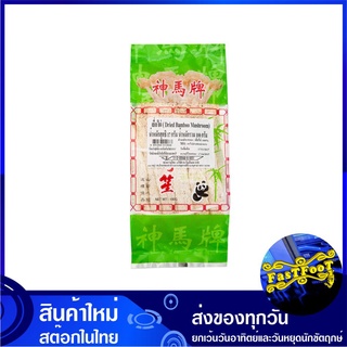 เยื่อไผ่ 17 กรัม Dride Bamboo Mushroom เยื่อต้นไผ่ ไผ่ เครื่องเทศ 100%