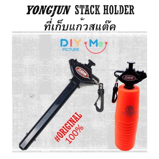 สแต๊ก Stack Holder ที่เก็บชุดแก้วสแต๊ค ยี่ห้อ Yongjun เก็บแก้วสแต๊คได้ 12ใบ ครบชุด มีที่ล๊อคกันแก้วหาย พร้อมส่ง