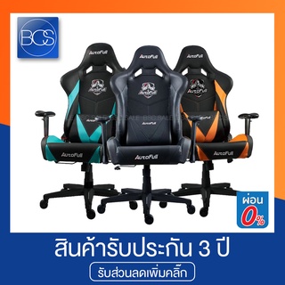 Autofull AF-808 Gaming Chair เก้าอี้เกมมิ่ง (รับประกันช่วงล่าง 3 ปี)