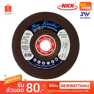 แผ่นขัดเหล็ก NKK 4"*6mm A24R