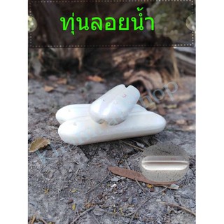 ทุ่นลอยน้ำแบบผูกเชือก ทุ่นสีขาว ทุ่น ทุ่นลอยอวน