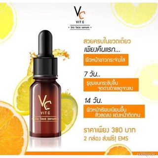 ✌☈✆เซรั่มวิตตามินซี ไบโอเฟส(VC Vit C Bio Face Serum)เซรั่มน้องฉัตร