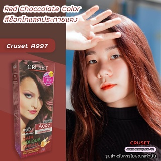 ครูเซ็ท A997 สีช็อกโกแลตประกายแดง สีผม ครีมย้อมผม ยาย้อมผม สีย้อมผม ครีมเปลี่ยนสีผม ราคาถูก Cruset A997 Red Choccolate