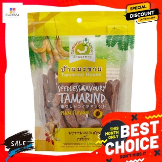 บ้านมะขามมะขามคลุกเสวยรสบ๊วย 200 กรัม TAMARIND HOUSE SAVOURY TAMARIND PLUM200