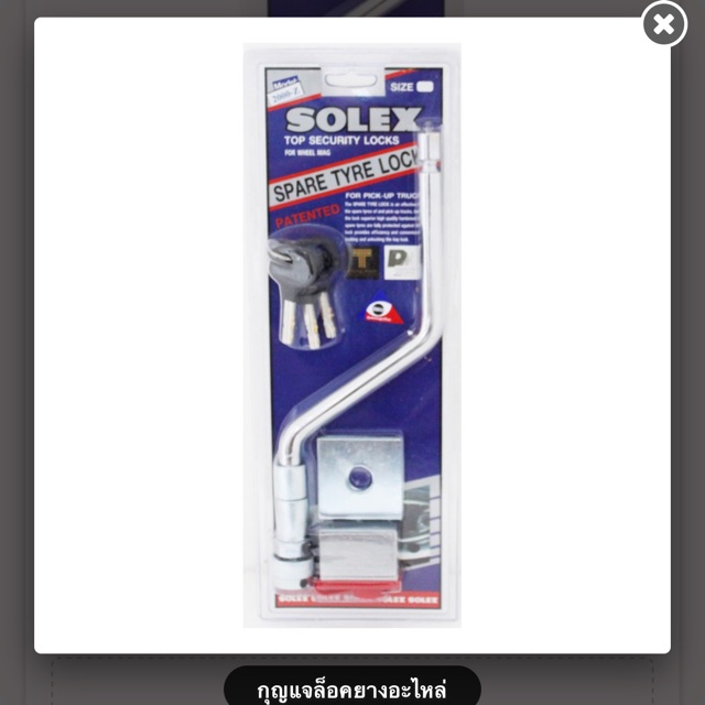 ล็อคล้ออะไหล่ ล็อคยางอะไหล่ Ford Ranger 2012-2025