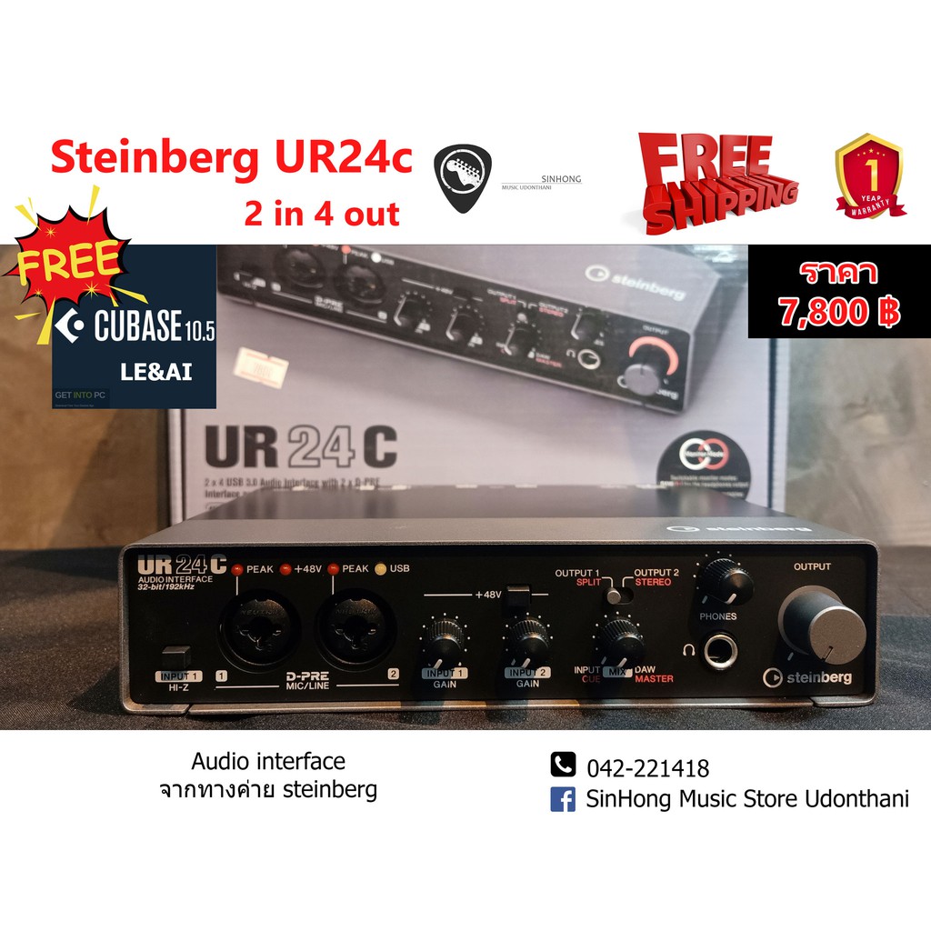 Steinberg UR24C Audio Interface 2in-4out แถมฟรี cubase10.5AI&LE