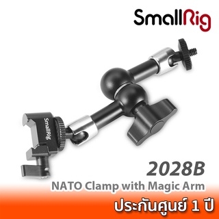 SmallRig NATO Clamp with Magic Arm 2028B  เมจิกอาร์ม แขนจับจอมอนิเตอร์เข้ากับราง NATO