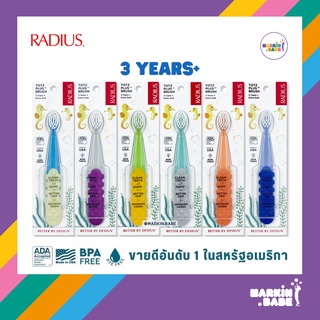 RADIUS TOTZ PLUS 3Y+  แปรงสีฟันสำหรับเด็ก3ปีขึ้นไป ผลิตและนำเข้าจาก USA 🇺🇸 ออแกนิก ขนนุ่มไม่บาดเหงือก I MARKIN.Babe