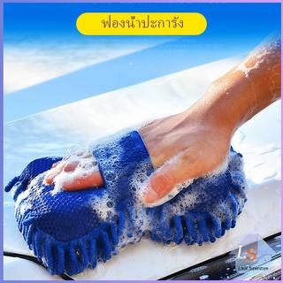 ล้างรถ ผ้าไมโครไฟเบอร์ แปรงฟองน้ำสวมมือ ฟองน้ำล้างรถ  CAR WASH SPONGE