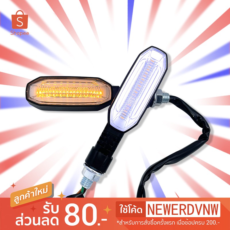 ไฟเลี้ยวแต่ง(1คู่) สำหรับรถมอเตอร์ไซค์ สำหรับ ADV150/Adv750/Click150/Cb150r/Cb250r/Cb300r/Cb650r/Cb1