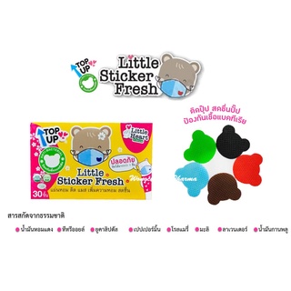 พร้อมส่ง Little Sticker Fresh แผ่นหอมติดแมส เพิ่มความหอม สดชื่น กล่องละ 30 ชิ้น